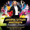 RUMBEROS kids. Набор деток от 3 до 16 лет.